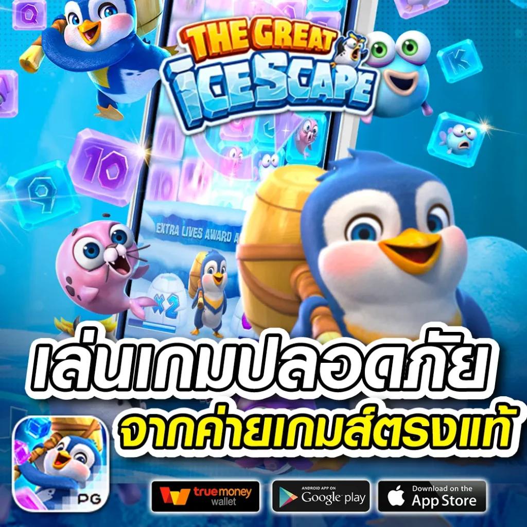 บ้านผลบอล888 คาสิโนออนไลน์อันดับหนึ่ง ครบทุกเกมเดิมพันสุดมัน