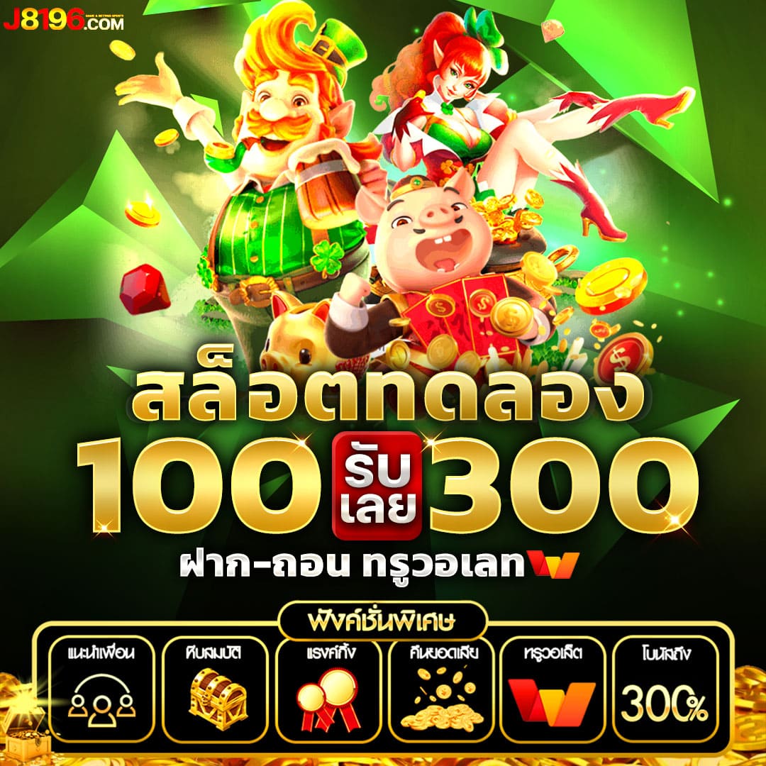 บ้านผลบอล ผลบอลสด 888 รวมทุกลีกวันนี้ ทีเด็ดชัวร์สุด
