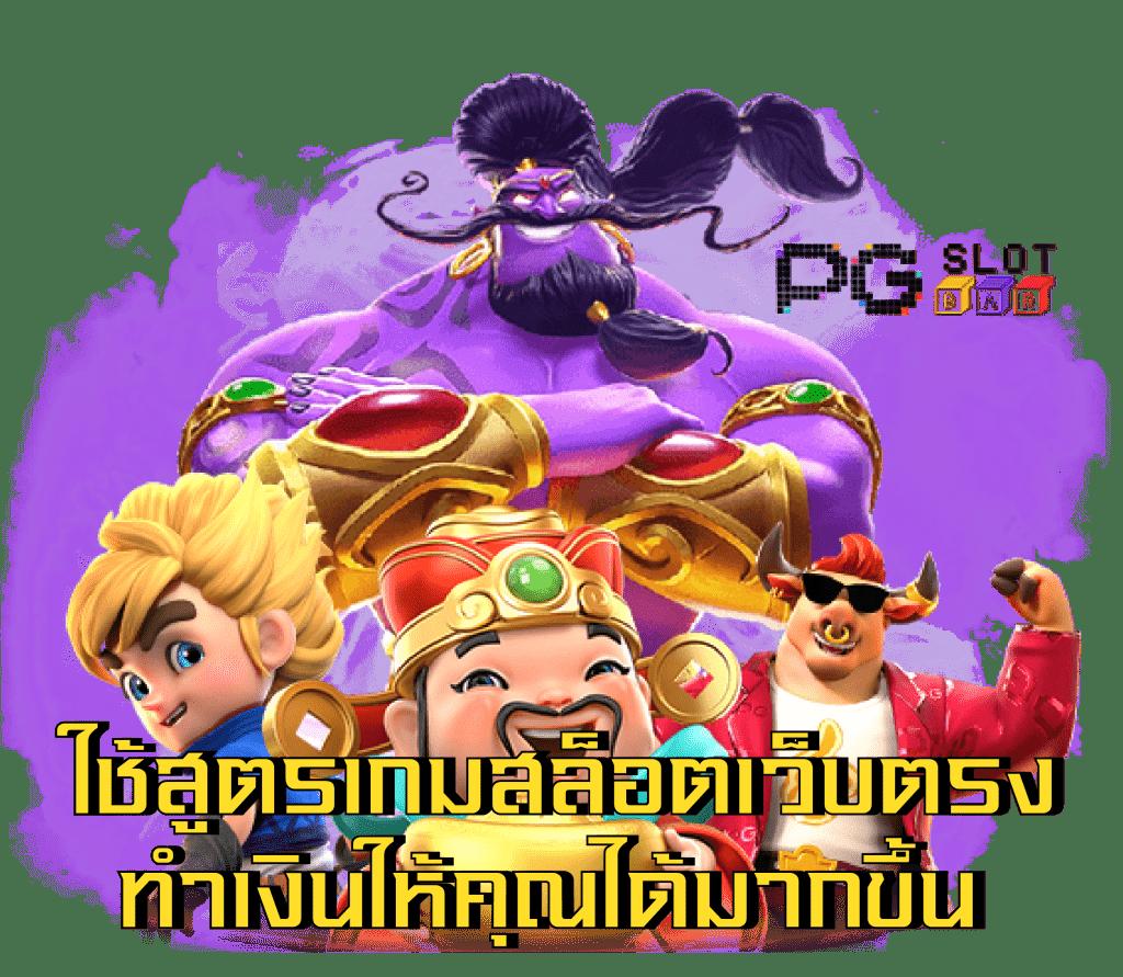 บ้านผลบอลสด8888 คาสิโนอันดับหนึ่ง มาตรฐานใหม่ของการเดิมพันออนไลน์