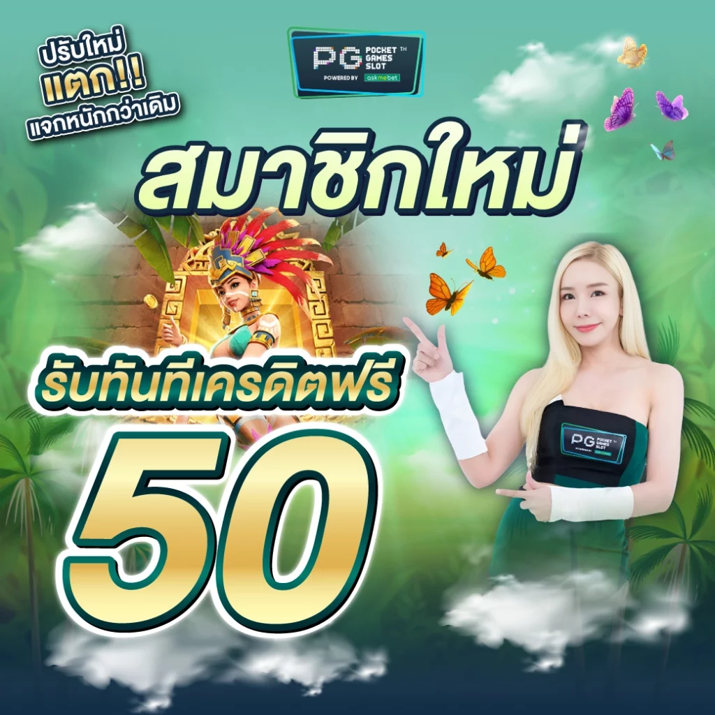 ปันโปร777 คาสิโนออนไลน์ยอดนิยม เล่นง่าย จ่ายจริง สล็อตและเกมสุดมันส์