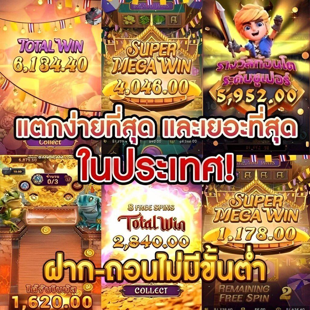 ผ ผลบอลสด 4 คาสิโนออนไลน์อันดับหนึ่งของประเทศไทย เล่นง่าย จ่ายจริง