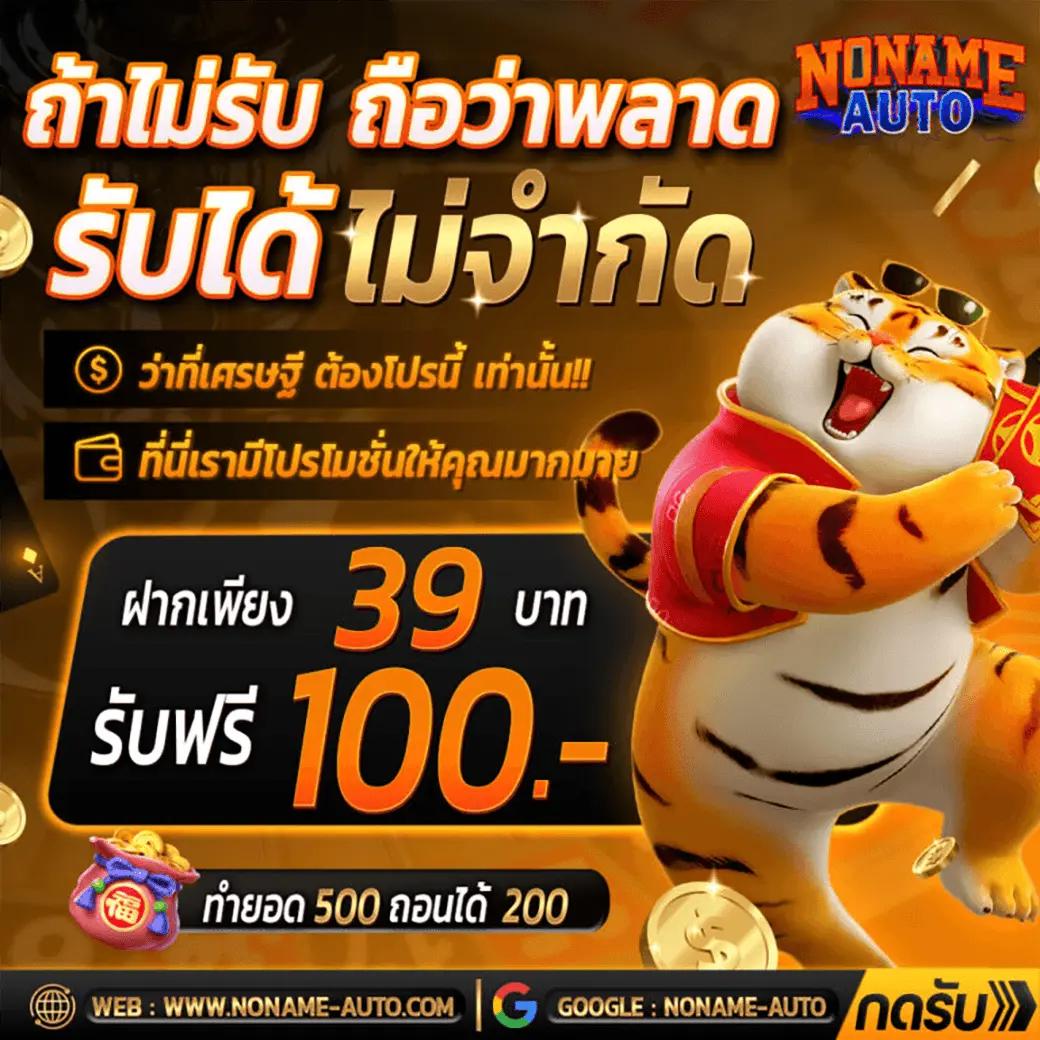 ผผลบอลสด 888 ศูนย์รวมความสนุกและทำเงินได้จริงในไทย