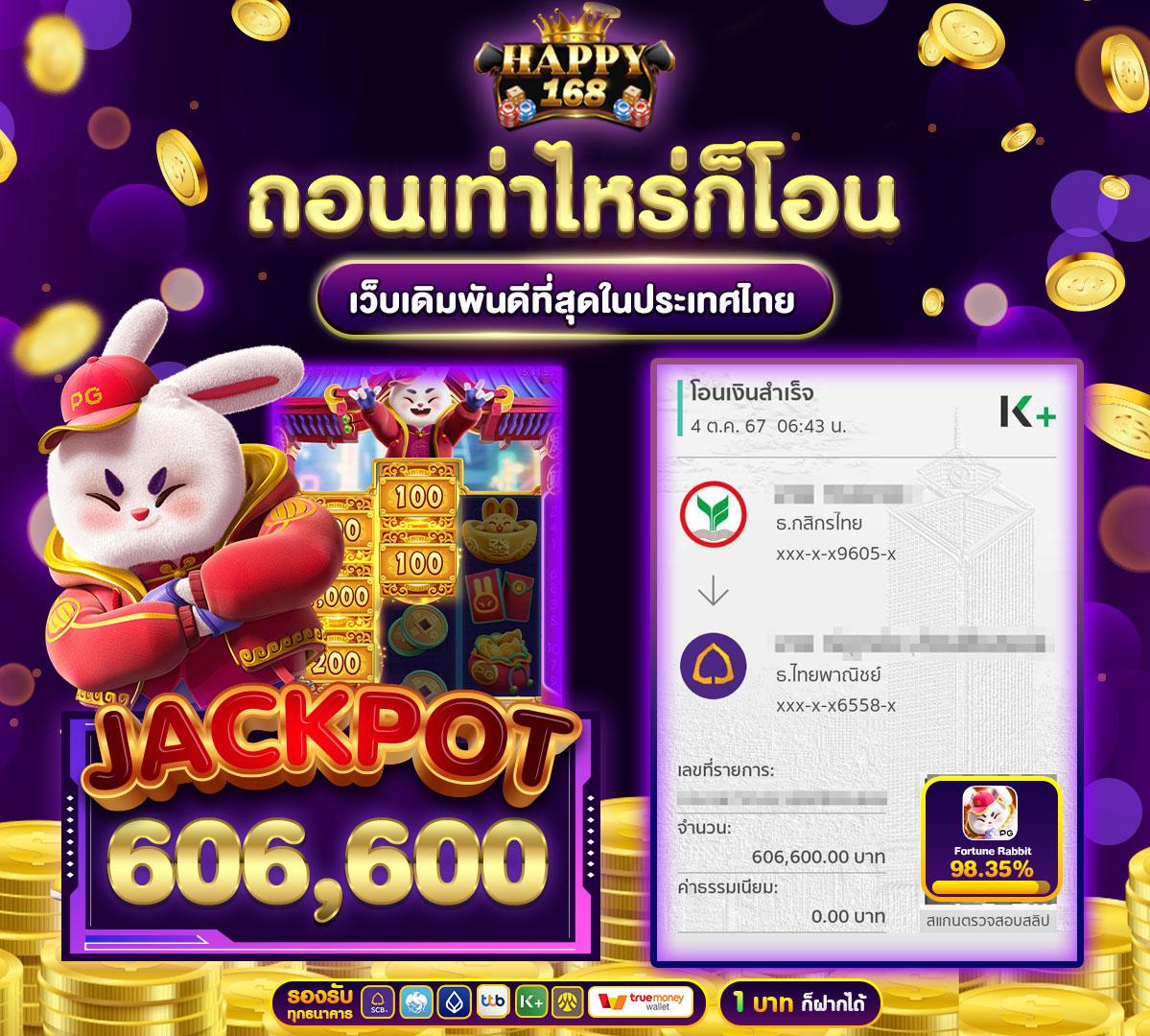 ผล888พร้อมราคา คาสิโนมือถืออันดับหนึ่ง แจกโบนัสทุกวัน