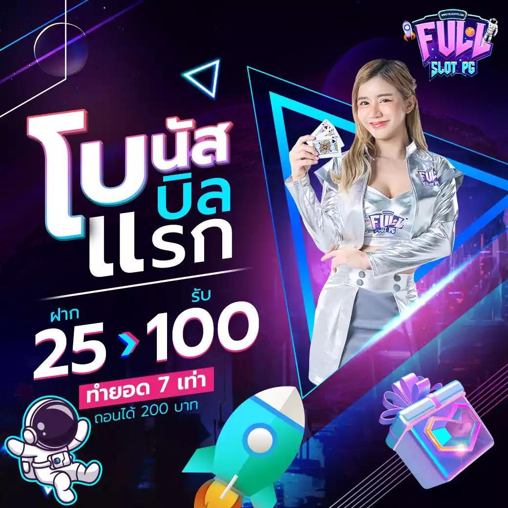 ผล88 คาสิโนเว็บไซต์ตรง มาตรฐานระดับโลก พร้อมระบบฝากถอนออโต้