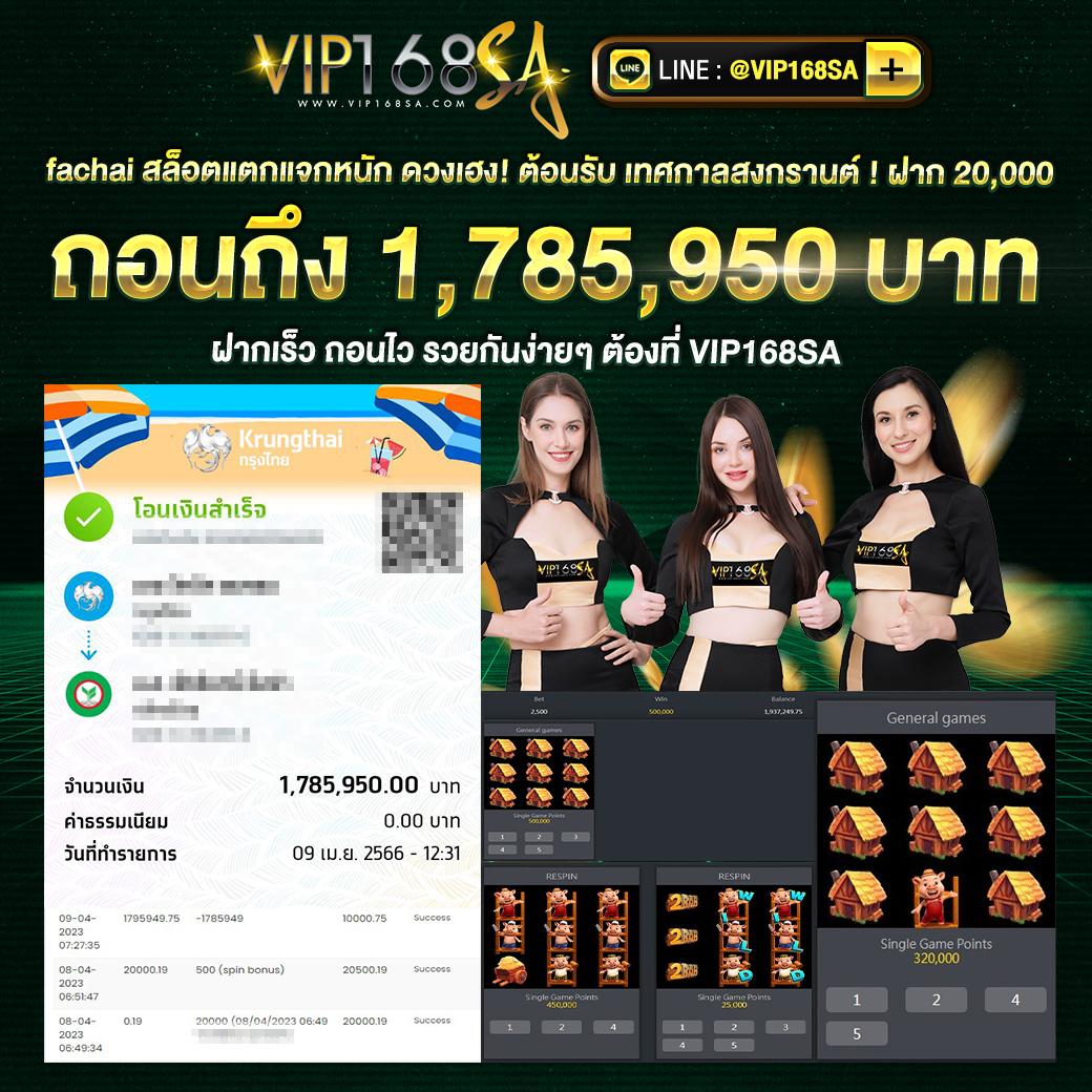 ผลบอล 888 พร้อมราคา วิเคราะห์ก่อนเดิมพัน เว็บตรงไม่ผ่านเอเย่นต์
