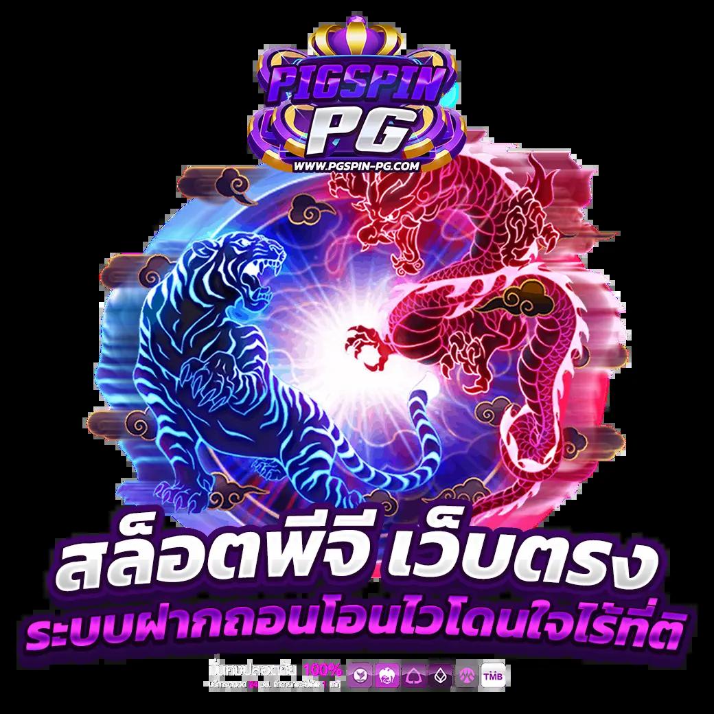 ผลบอล คาสิโนออนไลน์อันดับหนึ่ง เว็บเดิมพันครบวงจรมั่นใจในคุณภาพ