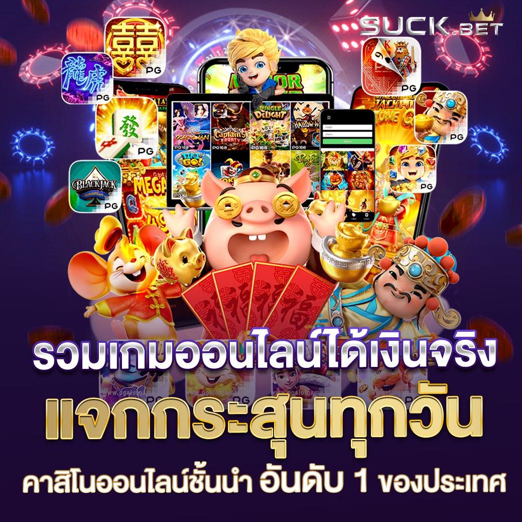 ผลบอลคู่ คาสิโนเว็บตรง มิติใหม่ของการเดิมพันที่คอบอลต้องไม่พลาด