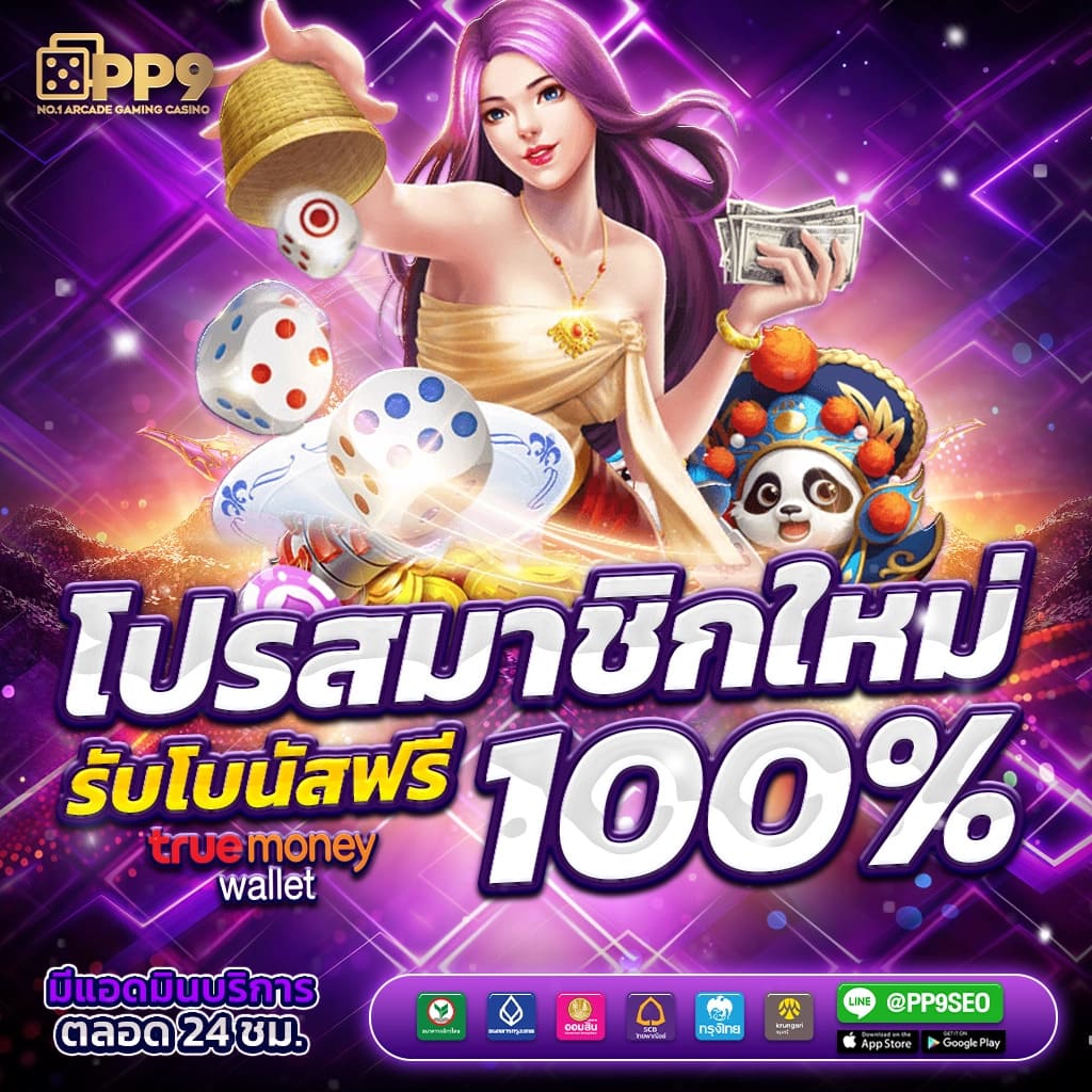ผลบอลคะแนนสด เว็บตรง เดิมพันง่าย มาตรฐานระดับสากล