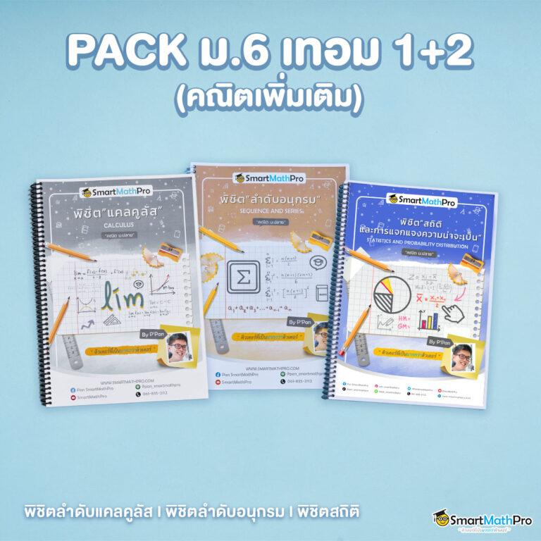 ผลบอลทั่วโลกทุกลีก เว็บเดิมพันอันดับหนึ่งยอดนิยมที่สุดในไทย