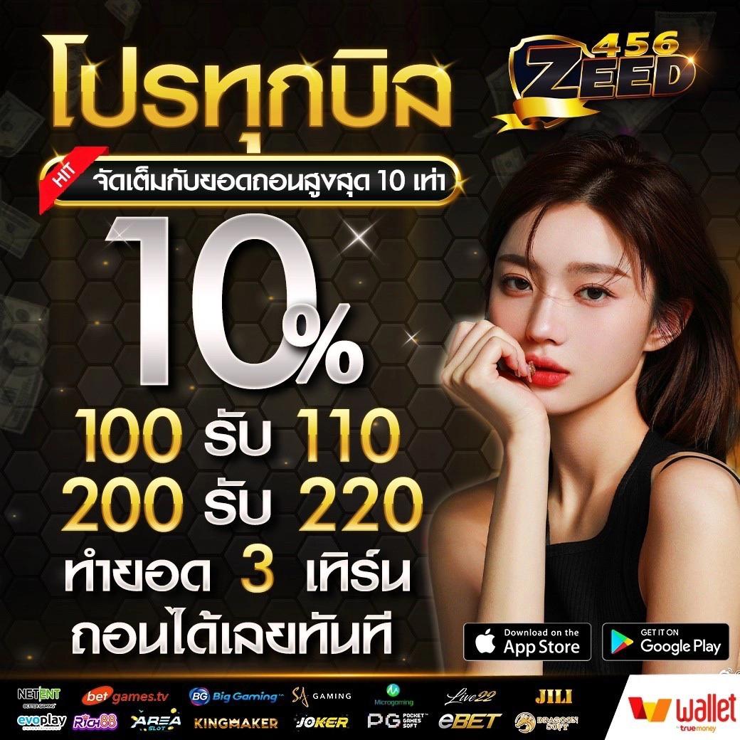 ผลบอลทีเด็ด เว็บตรงแจกเคดิตฟรีไม่มีขั้นต่ำลงทะเบียนทันที