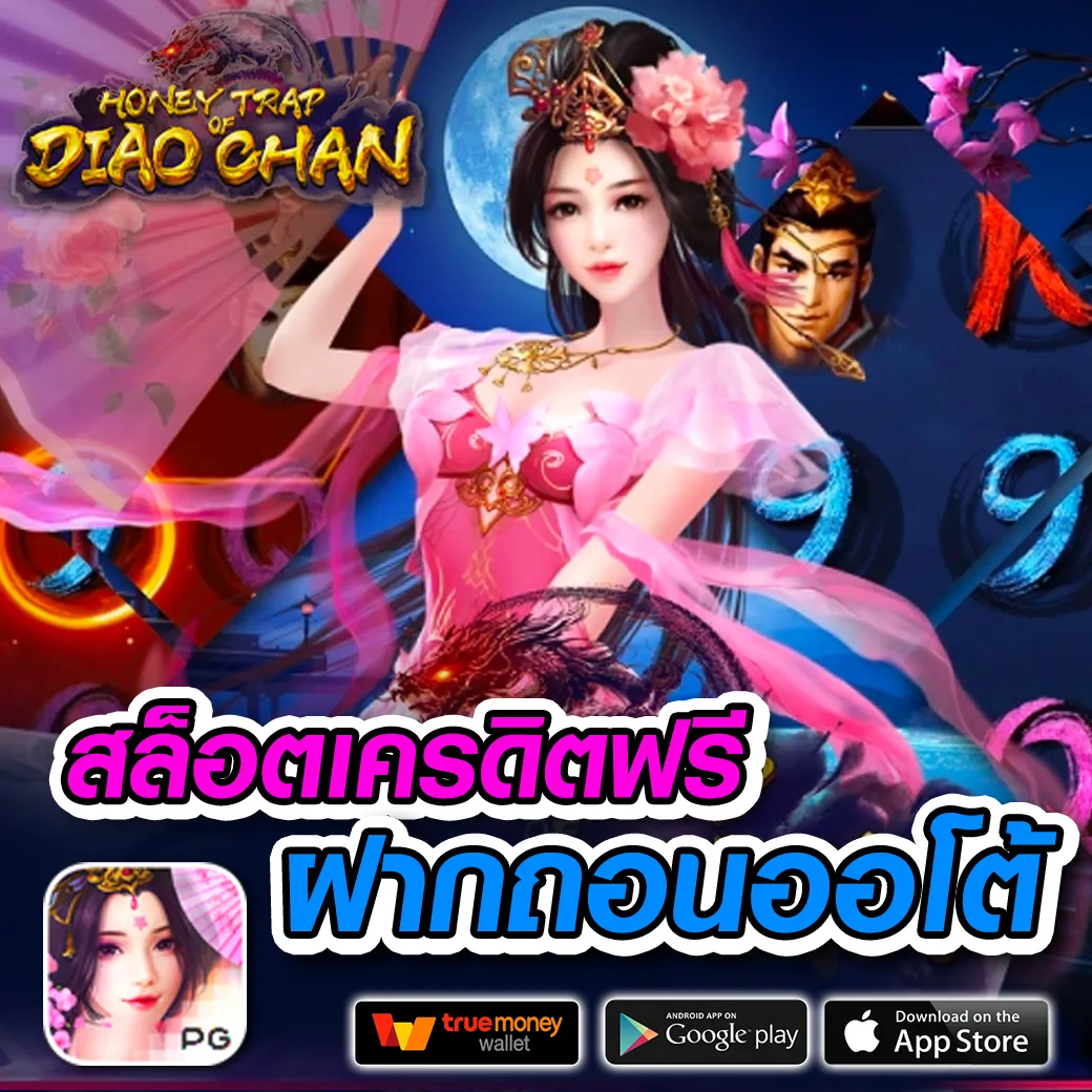 ผลบอลภาษาไทย thscore co เล่นง่าย จ่ายจริง ระบบทันสมัย