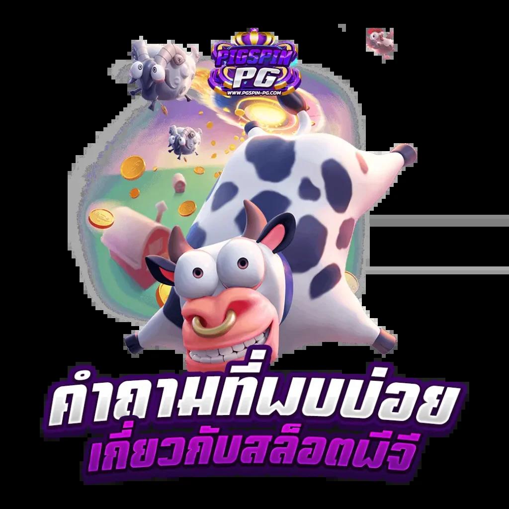 ผลบอลภาษาไทย thscore อัปเดตแม่นยำทุกแมตช์ ยอดนิยมในไทย