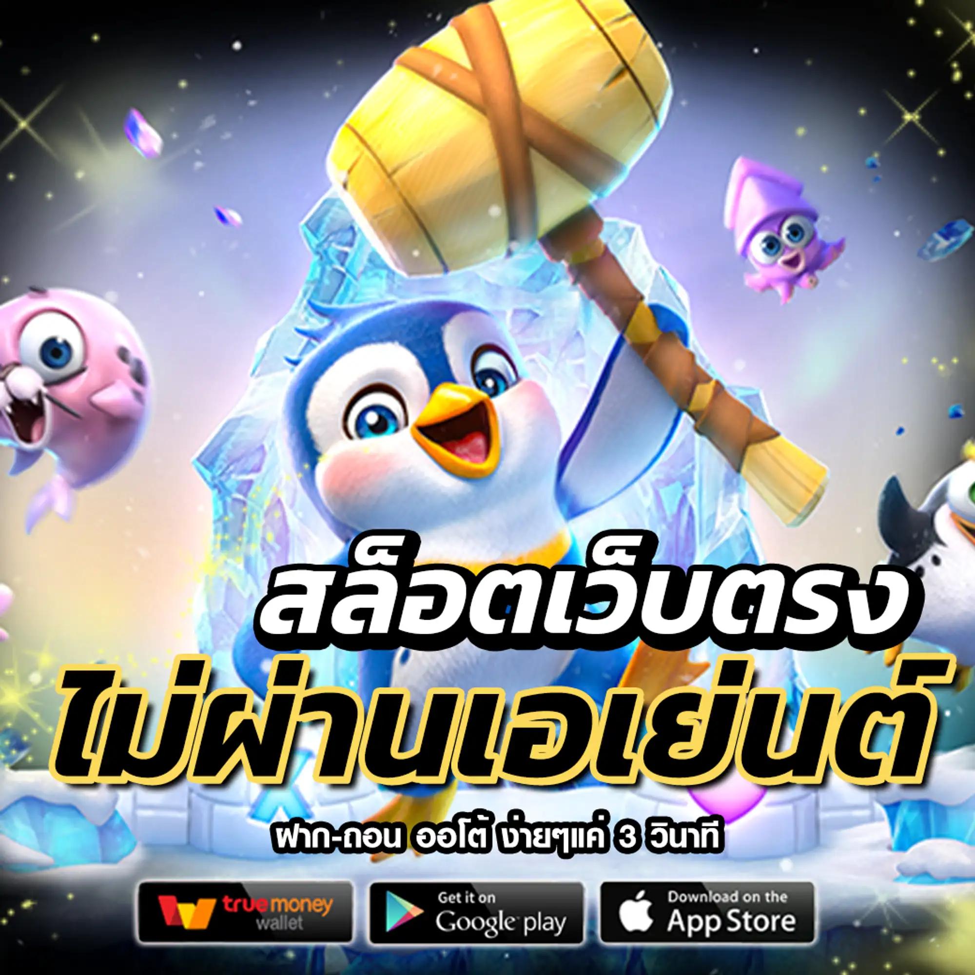 ผลบอลมีเสียง 888 รวมเกมคาสิโนยอดฮิตอันดับ 1 ในไทย