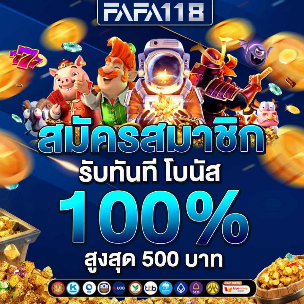 ผลบอลวันนี คาสิโนออนไลน์อันดับหนึ่งของประเทศไทย เล่นง่าย จ่ายไว