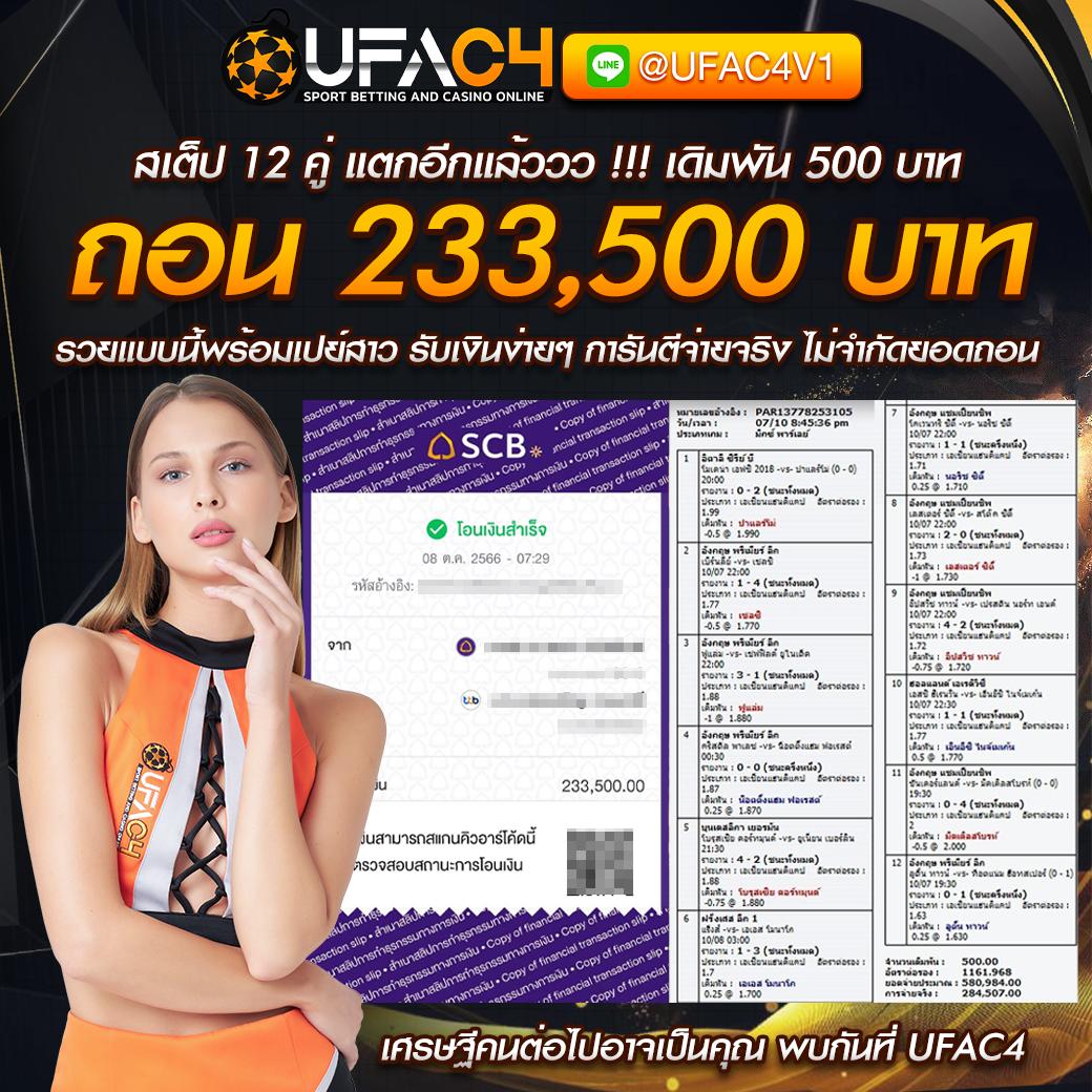 ผลบอลวันนี้ เว็บตรง แทงง่าย เล่นสุดมันส์ โอกาสทำกำไรสูง
