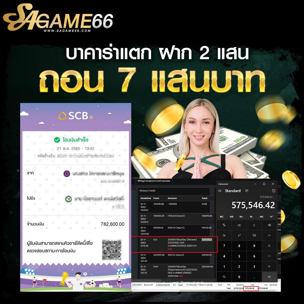 ผลบอลส คาสิโนออนไลน์ เล่นง่ายจ่ายจริง รับโบนัสมากที่สุดวันนี้