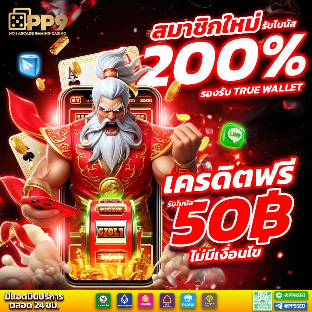 ผลบอลสด3 เว็บเดิมพันอันดับหนึ่ง มิติใหม่แห่งความสนุกแบบไร้ขีดจำกัด