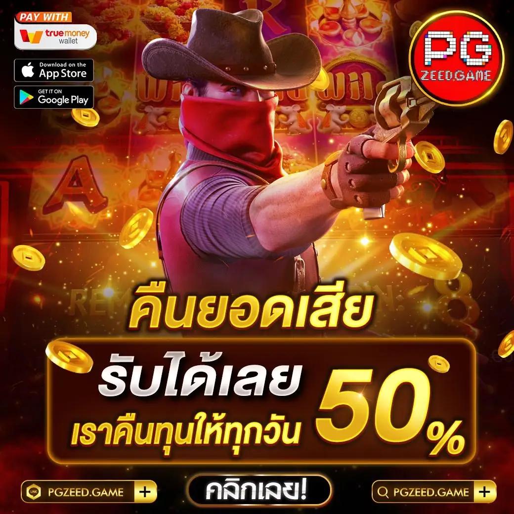 ผลบอลสด คาสิโนออนไลน์ครบวงจร เล่นง่ายจ่ายจริง ปลอดภัย 100%