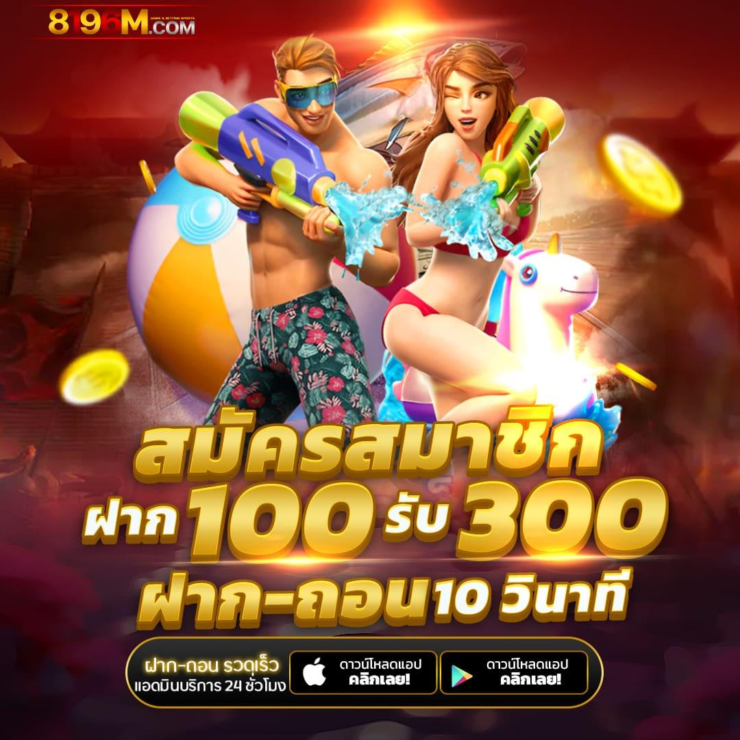 ผลบอลเมื่อคืน 888 รีวิวเว็บคาสิโนโดดเด่น เล่นง่าย จ่ายจริง