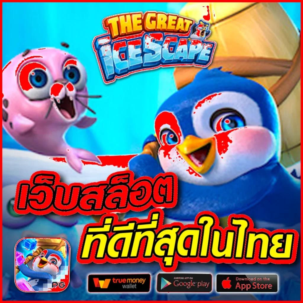ผลบ้านบอลสด คาสิโนอันดับหนึ่ง มั่นใจทุกการเดิมพัน 2024