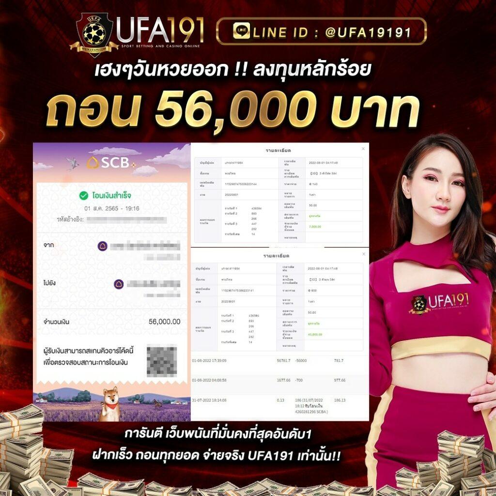 ผลพรีเมียร์ลีกเมื่อคืนนี้ เล่นง่าย จบไว ฝาก-ถอนเร็วที่สุดในไทย