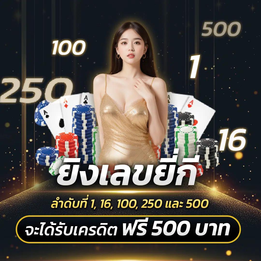 ผลภาษาไทย เว็บคาสิโนออนไลน์อันดับหนึ่ง พร้อมโปรโมชั่นจัดเต็ม 2024