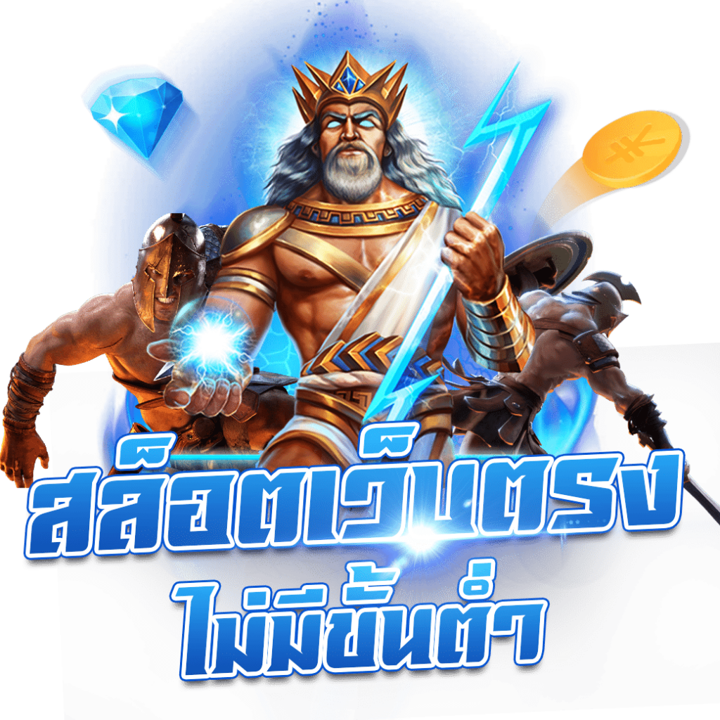 ผลสกอร์ล่าสุด คาสิโนออนไลน์อันดับหนึ่ง แทงง่าย จ่ายจริง
