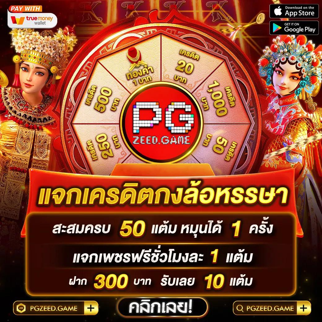 ฝาก5รับ50 โบนัสคาสิโนใหม่ล่าสุด 2023 เว็บตรงไม่ผ่านเอเย่นต์