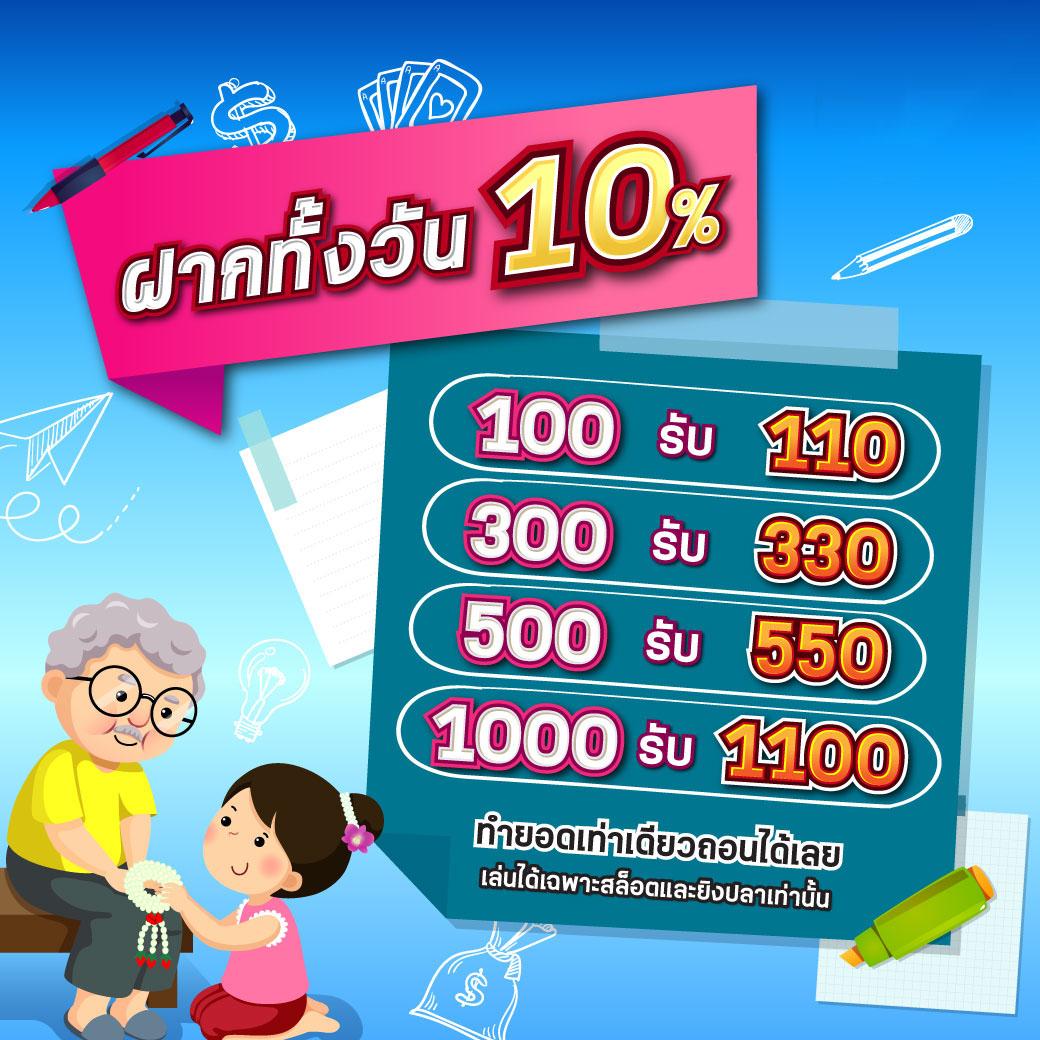 ฝาก 10 รับ 100 เว็บคาสิโนออนไลน์ยอดนิยม โปรแรงสุดปี 2024