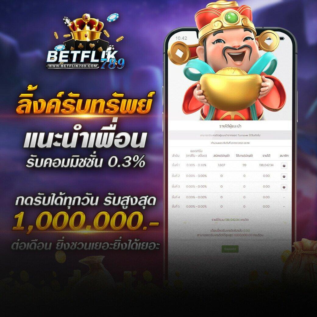 ฝาก 1 รับ 100 สล็อตออนไลน์สุดปังจาก PG คุ้มค่าที่สุดในไทย