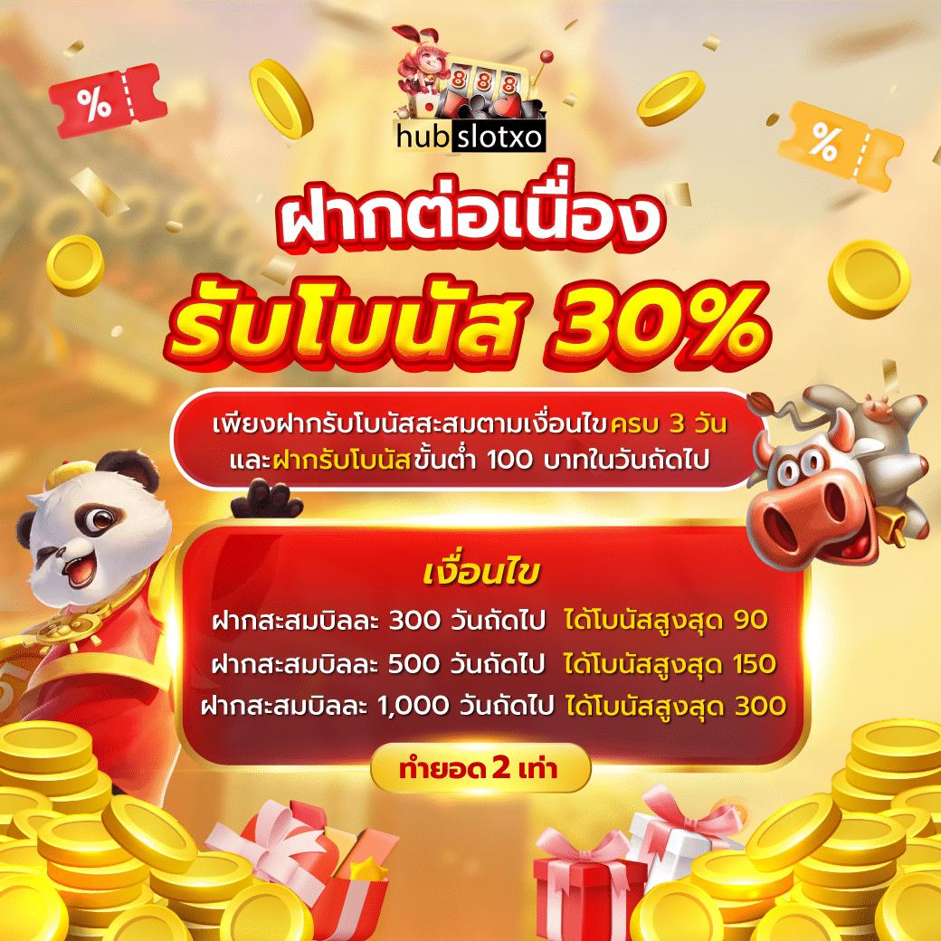 ฝาก 5 รับ 100 โปรโมชั่นสุดคุ้ม เดิมพันง่าย ตอบโจทย์ทุกไลฟ์สไตล์