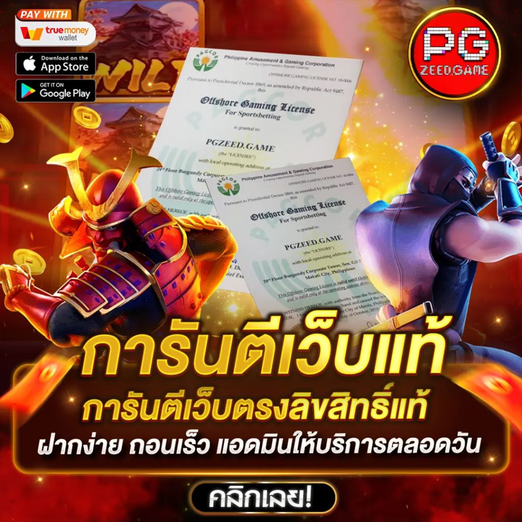 พี จี สีชมพู เว็บคาสิโนออนไลน์ครบวงจร ด้วยระบบทันสมัยปลอดภัย