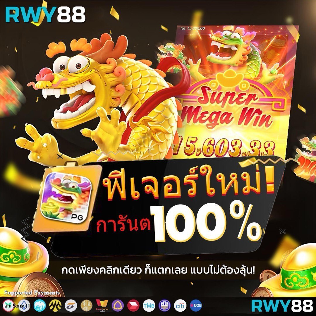 พีจีดาก้อน คาสิโนออนไลน์ยอดนิยม เล่นง่าย โปรโมชั่นสุดพิเศษ
