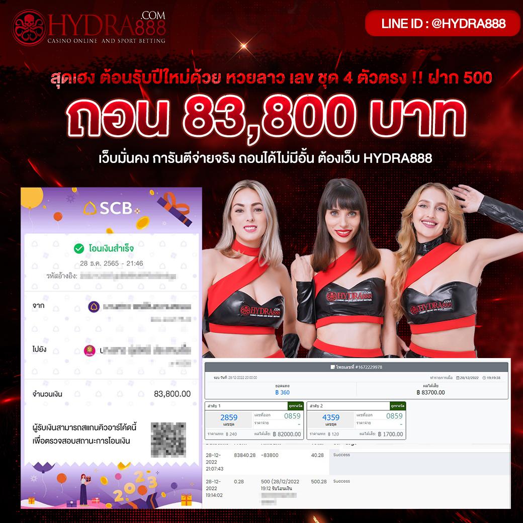 พนันบอลออนไลน์ มั่นคงกับ ผลบอลสด888 VIP เว็บหลักอันดับ 1