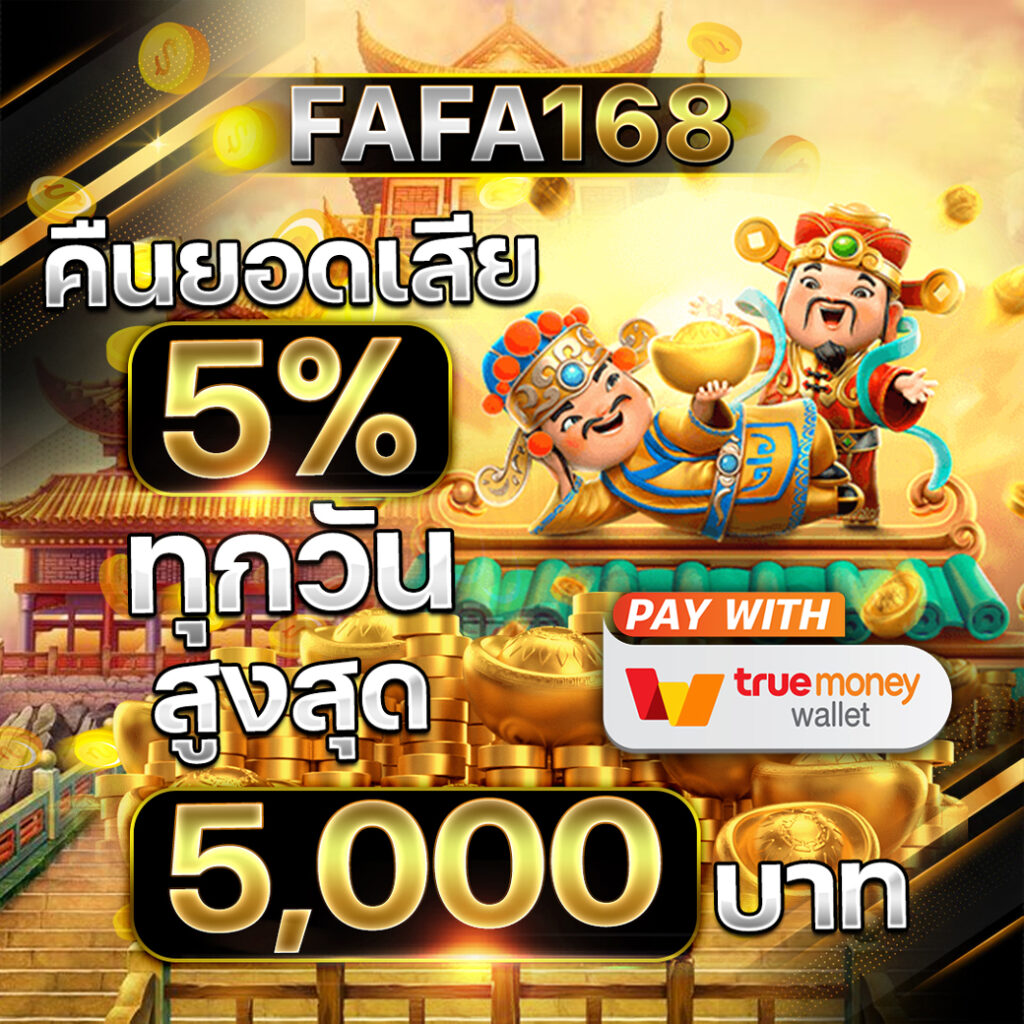 พนันอันดับหนึ่ง PGSpin99 ช่องทางทำเงินใหม่ล่าสุดในไทย