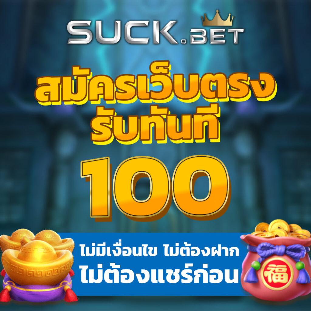 ฟุตบอลวันนี้สด เดิมพันง่าย สนุกเต็มที่ ระบบทันสมัยพร้อมโปรโมชั่นสุดคุ้ม