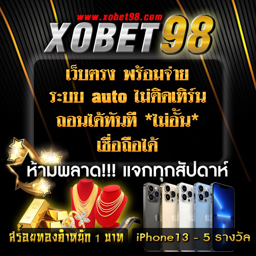 ฟุตบอลวันพรุ่งนี้ คาสิโนออนไลน์ชั้นนำ รวมเกมสล็อตและเดิมพันสดครบวงจร