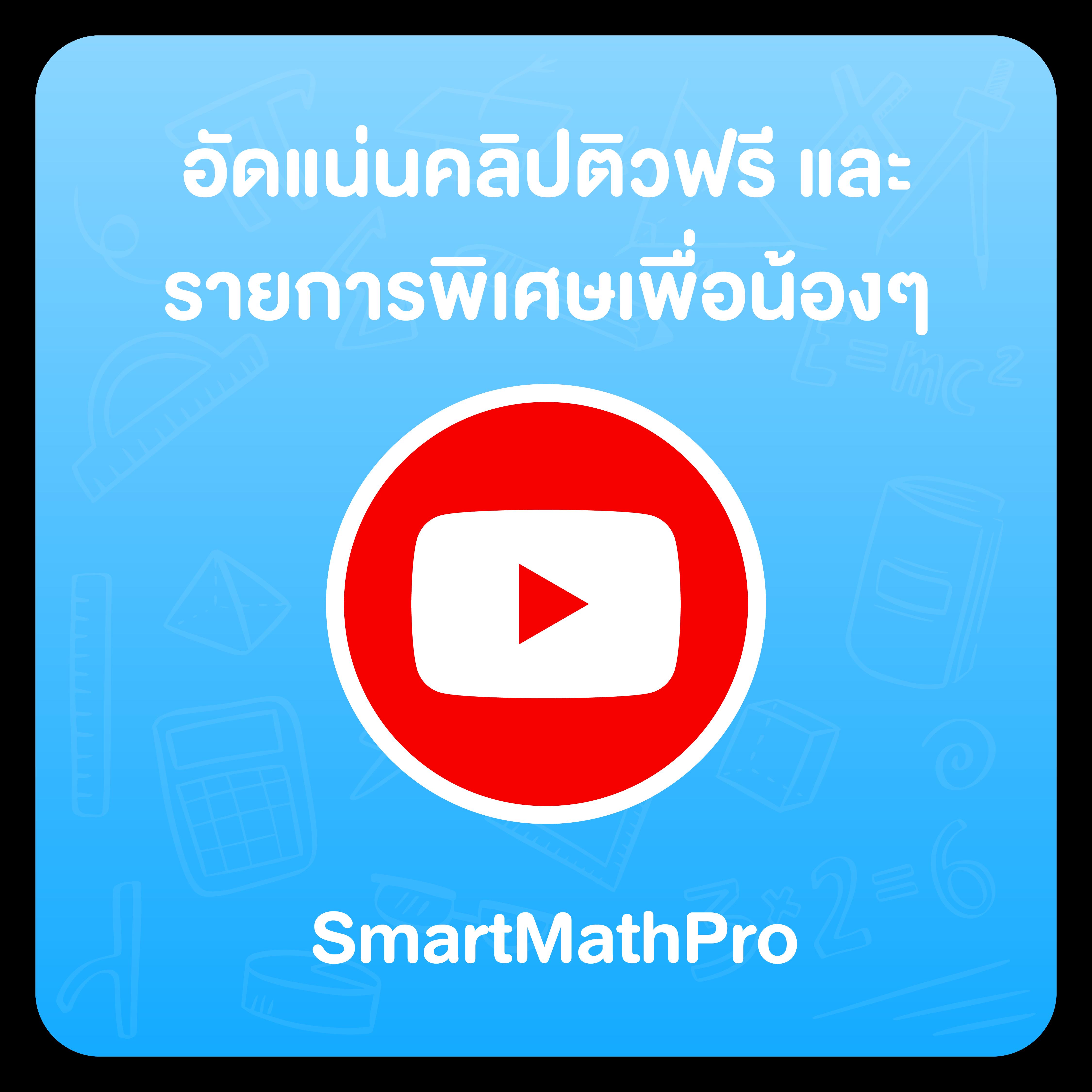 ฟุตบอลสดวันนี้ เล่นง่าย ได้เงินจริง ระบบเสถียร 24 ชม