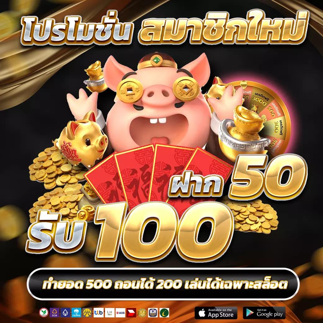 ฟอก 888 เว็บตรงสล็อตและเกมคาสิโนยอดนิยมในประเทศไทย