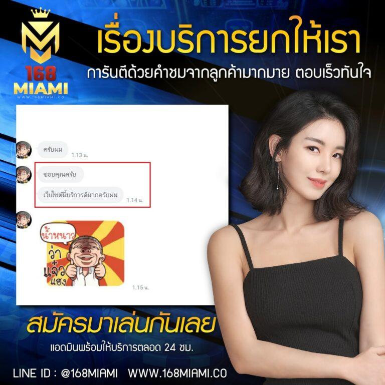 มีตังค์1688 สล็อต เว็บตรง แตกง่าย ฝากถอนเร็ว เล่นได้ทุกวัน