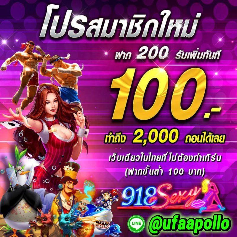มันนี่พลัส คาสิโนออนไลน์ พรีเมียร์แห่งไทย พร้อมโบนัสสุดคุ้ม