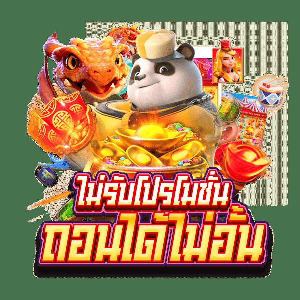 มีสล็อต คาสิโนสุดฮิต พร้อมโอกาสชนะมากมายในไทย