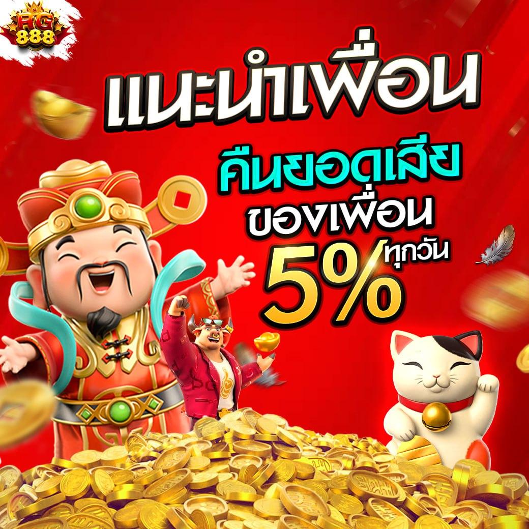 มารวยเลข คาสิโนแจ็คพอตแตกง่าย รวมเกมสุดฮิตอันดับ 1 ในไทย