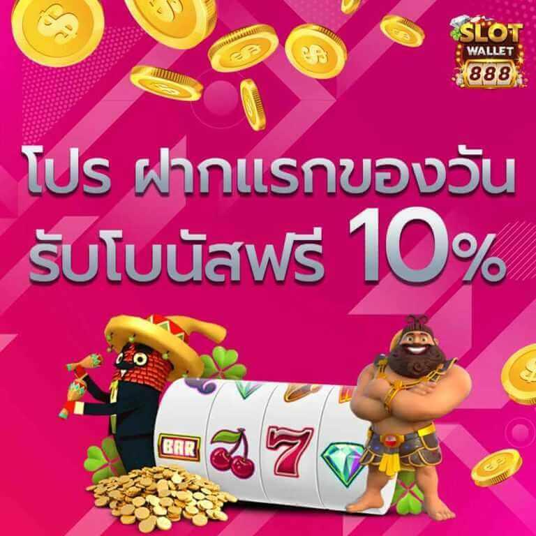 ยืนยัน OTP รับเครดิตฟรี 50 ไม่ต้องฝากแชร์ ล่าสุด 2023