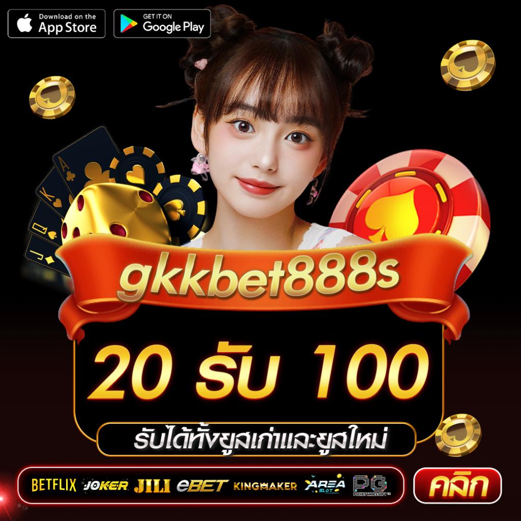 ยูฟ่าเบท100 เว็บตรงคาสิโนออนไลน์ ฟรีโบนัส สมัครง่ายเงินจริง