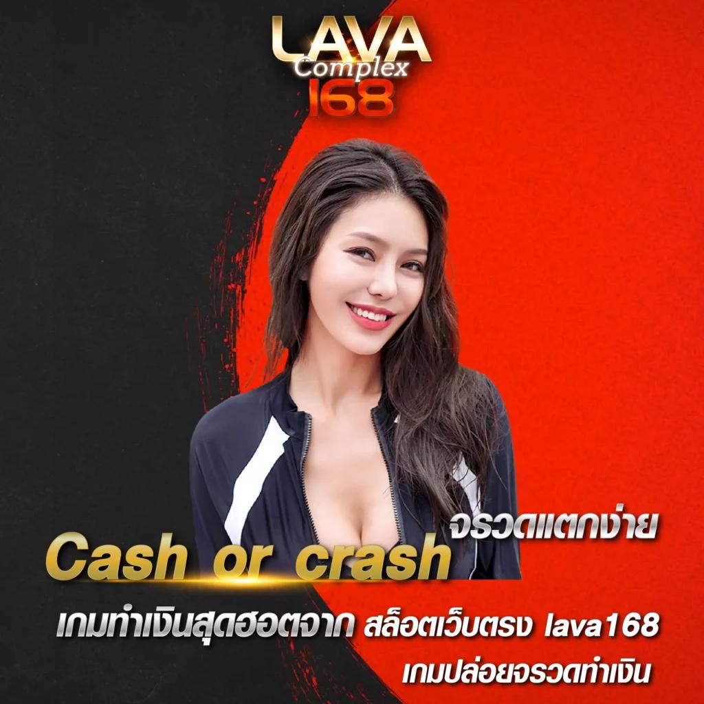 ยูฟ่าเบท168 แพลตฟอร์มคาสิโนออนไลน์ยอดนิยม พร้อมโบนัสแตกง่าย