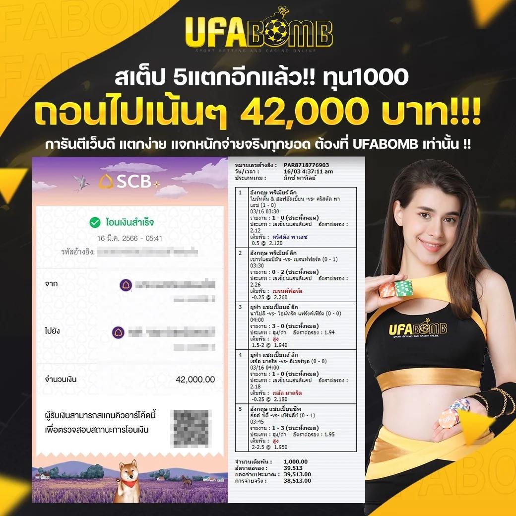 ยูฟาเบท เว็บเดิมพันครบวงจร ระบบทันสมัย ค้นหาโปรโมชั่นเด็ดล่าสุด