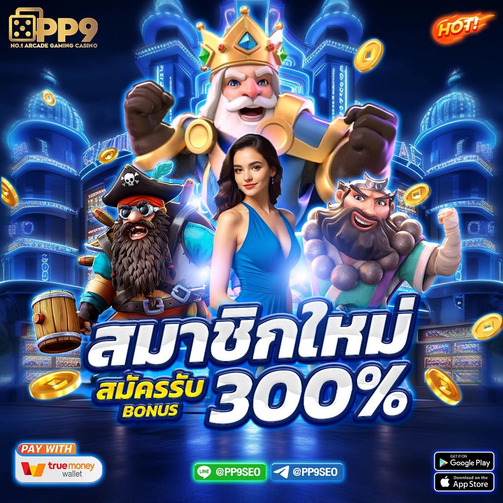 รวมเว็บสล็อต 88 สล็อตครบวงจร แจกโบนัสทุกวัน สมัครฟรีไม่มีค่าใช้จ่าย