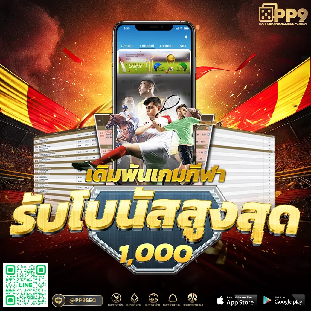 ราคาบอลบ้านผลบอล เว็บเดิมพันที่จัดเต็มทุกแมตช์ล่าสุดในไทย