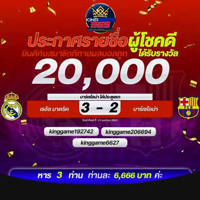 ราคาบอลวันนี้ gool เว็บตรง แทงบอลได้ทุกลีก พร้อมโปรโมชั่นสุดฮิต